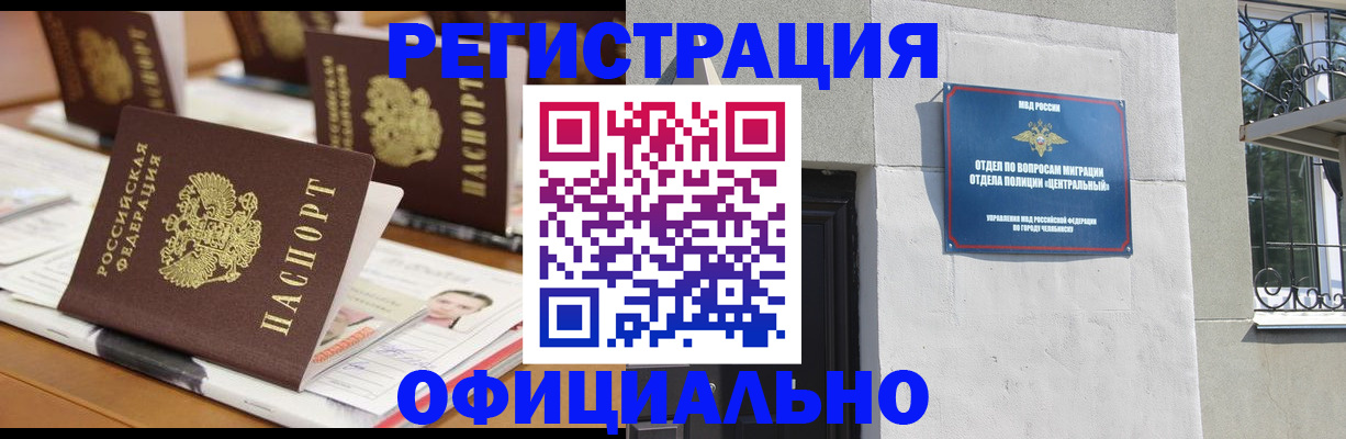 где прописаться в Нягани